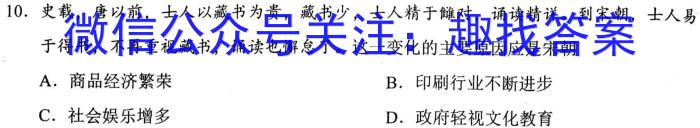 衡水名师卷 2023年辽宁名校联盟·信息卷(一)历史