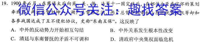 河北金科大联考/河北承德一模高三学生全过程纵向评价三政治s