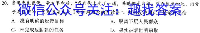 正确教育2023年高考预测密卷一卷(老高考)政治s