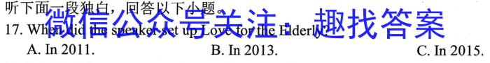 百师联盟2023届高三信息押题卷(一)英语