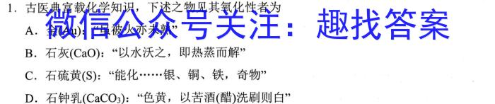 河南大联考2023年高三年级4月联考化学