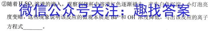 2023届衡中同卷 信息卷 新高考/新教材(四)化学