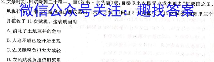 2023年普通高等学校招生全国统一考试专家猜题卷(四)政治~