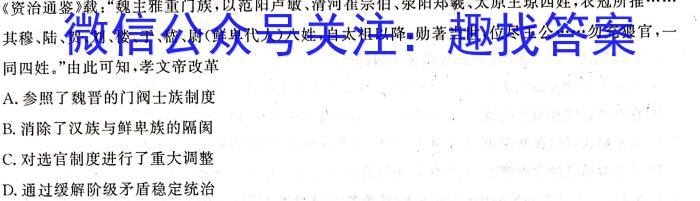 2023年陕西省初中学业水平考试全真模拟（四）B卷历史