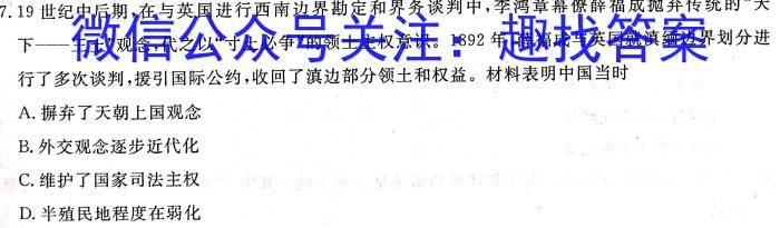 江西省八所重点中学2023届高三联考(2022.4)历史