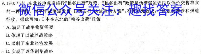 安徽省2023年九年级3月联考历史