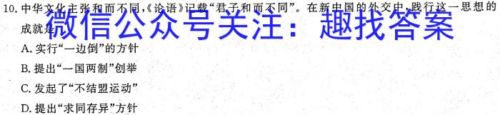 陕西省长安区2023年九年级第一次模拟A卷历史