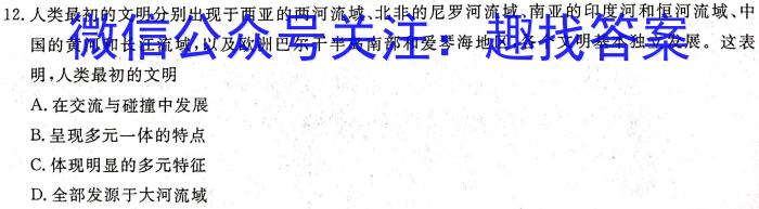 江西省吉安市2023届九年级第二学期第一次月考检测试卷（四校联考）历史