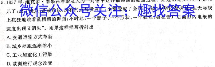 新疆克州2023年高三年级第一次学业水平监测历史