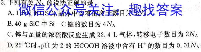 河北省邢台市部分学校2022-2023学年高三下学期4月联考化学