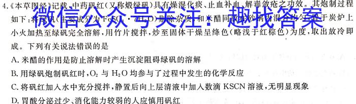 2023年山西省初中学业水平测试联考试卷（一）化学