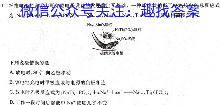 萍乡市2022-2023学年度第二学期高一期中考试(23-421A)化学