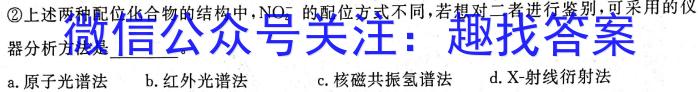 广西国品文化 2023年高考桂柳信息冲刺金卷(五)5化学