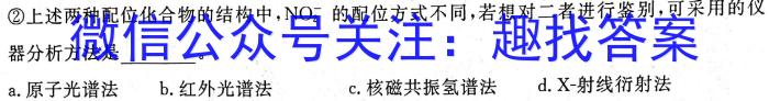 2023年多省大联考高三年级3月联考（◎）化学