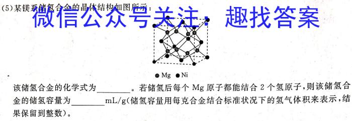 炎德英才大联考湖南师大附中2023届模拟试卷(一)化学