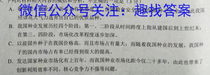 学林教育 2023年陕西省初中学业水平考试·全真模拟卷(五)语文