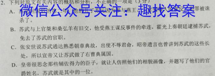 2023年陕西省初中学业水平考试全真模拟（三）C版语文