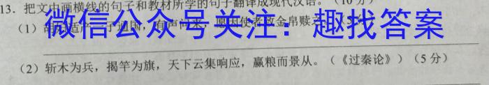 2023年山东新高考联合质量测评高三年级3月联考语文