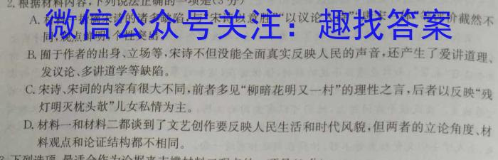 安徽省2023年九年级监测试卷（4月）语文