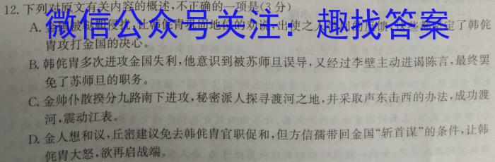 重庆市第八中学2023届高考适应性月考卷(七)语文