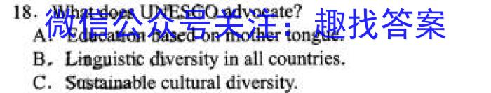 合肥名卷·安徽省2023年中考大联考二英语