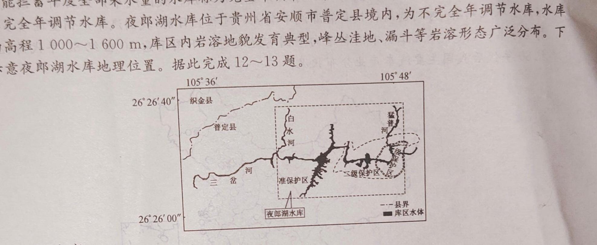江西省2023年南昌市初三年级第一次调研检测政治y