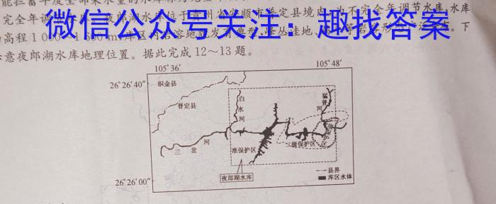 师大名师金卷2023年陕西省初中学业水平考试（四）s地理