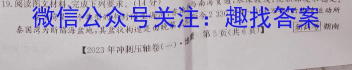 2023年山西省初中学业水平测试信息卷（六）s地理