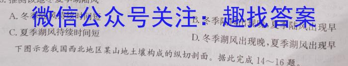 安徽省2022-2023学年第二学期八年级期中作业调研l地理