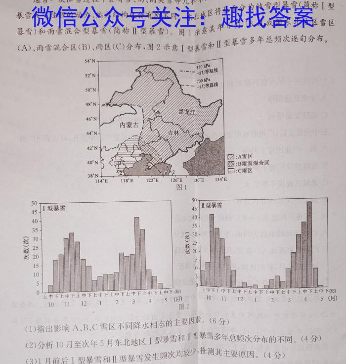 十堰市2023年高三年级四月调研考试(23-352C)s地理