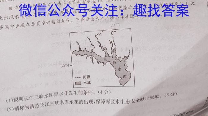 河南省郑州市部分学校2022-2023学年高二下学期期中联考s地理