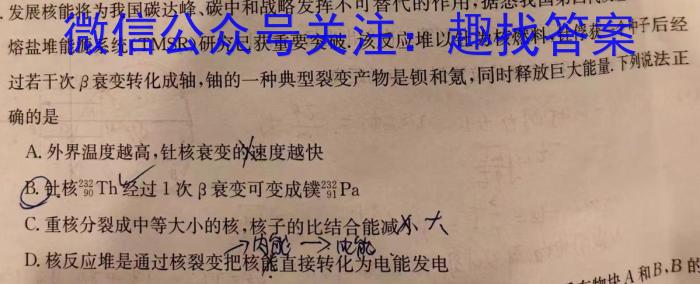 衡水金卷先享题2022-2023高一年级二调考试·月考卷l物理