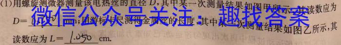 安师联盟 2023年中考权威预测模拟试卷(五)(六)l物理