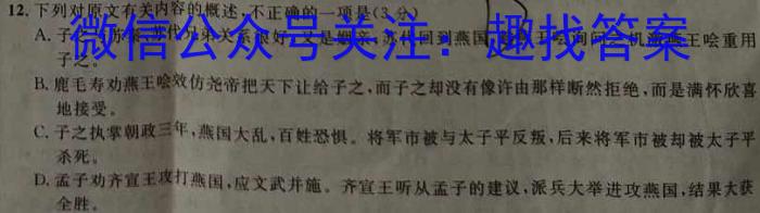 陕西省2023年最新中考模拟示范卷（七）语文