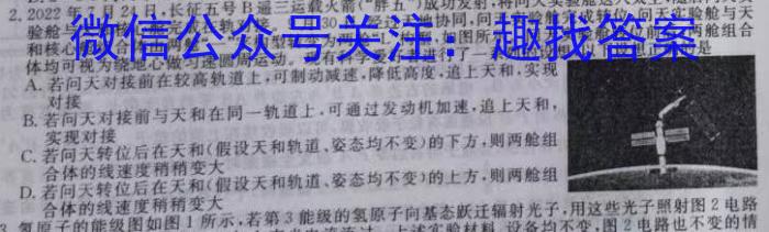 九师联盟 2022-2023学年高三4月质量检测(X/L)物理.