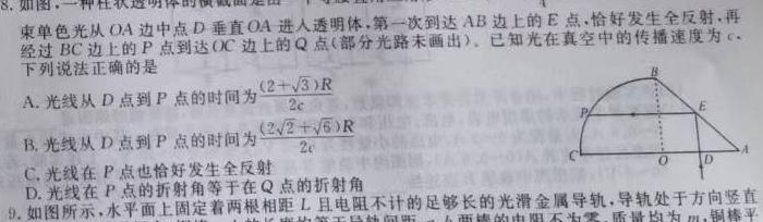 衡水金卷先享题2022-2023高一年级二调考试·月考卷-物理