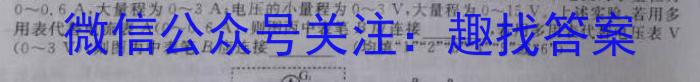 黑龙江2022-2023学年高二质量监测(P3069B)l物理