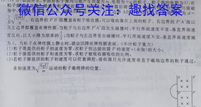 2023届全国普通高等学校招生统一考试 JY高三冲刺卷(一)f物理