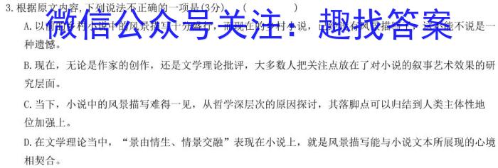 陕西学林教育 2022~2023学年度第二学期八年级期中调研试题(卷)语文