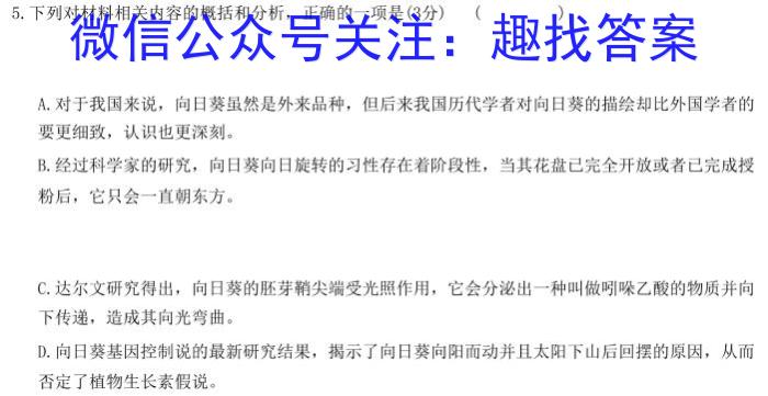 2023届衡中同卷 信息卷 新高考/新教材(四)语文