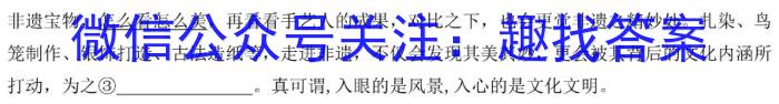 河北省五个一名校联盟2023届高三联考(3月)语文