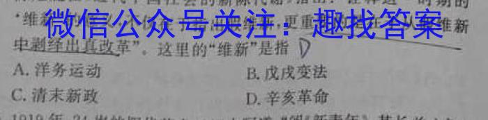 中考必刷卷·2023年安徽中考第一轮复习卷（十）政治s