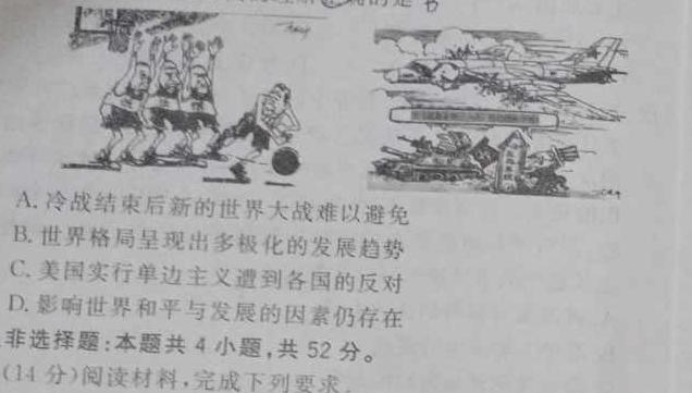 湖北省鄂东南省级示范教学改革联盟学校2024-2023学年高二下学期期中联考历史试题及答案