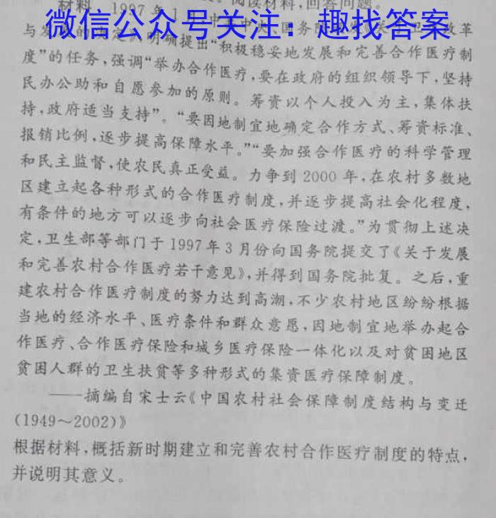 陕西省2024~2023学年度八年级下学期阶段评估(一)5LR-SX&政治