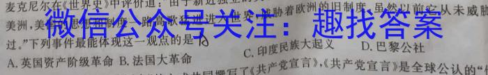 [三省三校二模]东北三省2023年高三第二次联合模拟考试历史