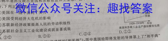 大同一中南校2022-2023年第二学期阶段性综合素养评价（二）历史