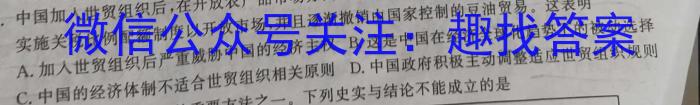 江西省2023届九年级江西中考总复习模拟卷（四）历史