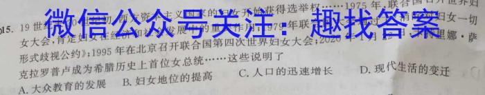 2023年陕西省初中学业水平考试全真模拟（三）C版历史试卷