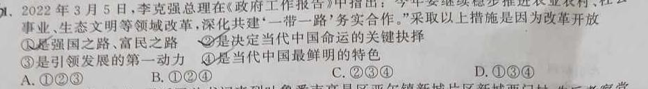 九师联盟2023年江西省高一下学期期中考试政治y