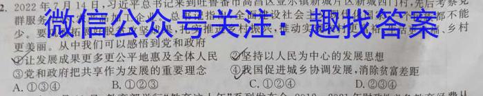 2023年普通高等学校招生全国统一考试(银川一中第二次模拟考试)地.理